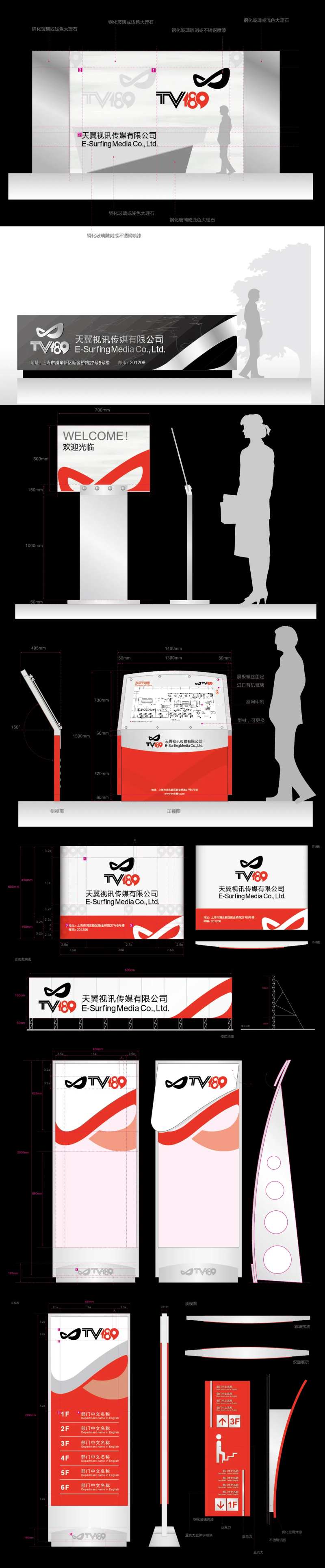 视讯运营中心品牌物料-采灵感-cailinggan.com