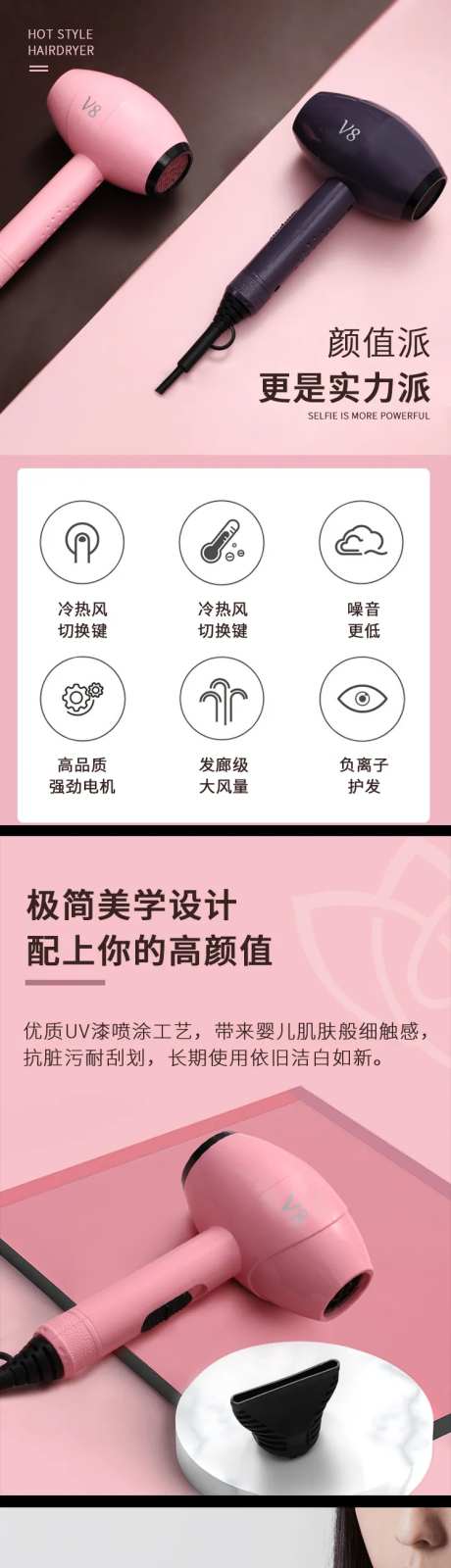 简约美学电器吹风机电商详情页-采灵感-https://www.cailinggan.com/