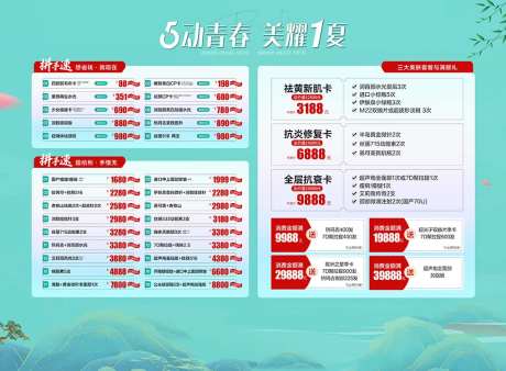 51医美活动拉网展架-采灵感-https://www.cailinggan.com/