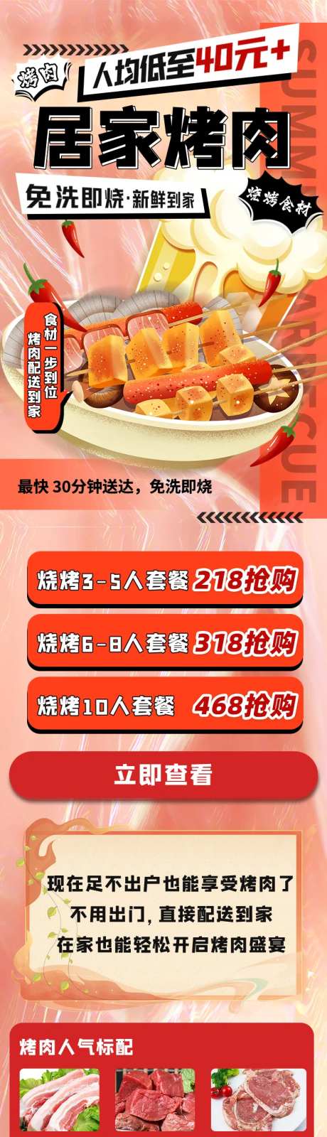 餐饮长图-采灵感-https://www.cailinggan.com/