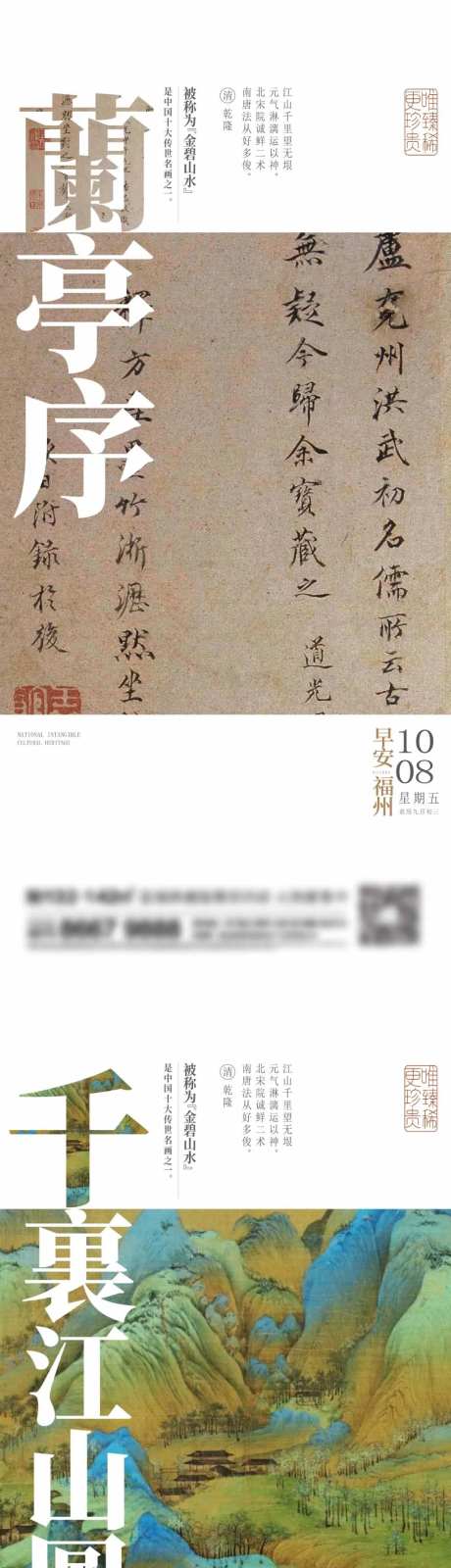 国风古画系列海报-采灵感-https://www.cailinggan.com/