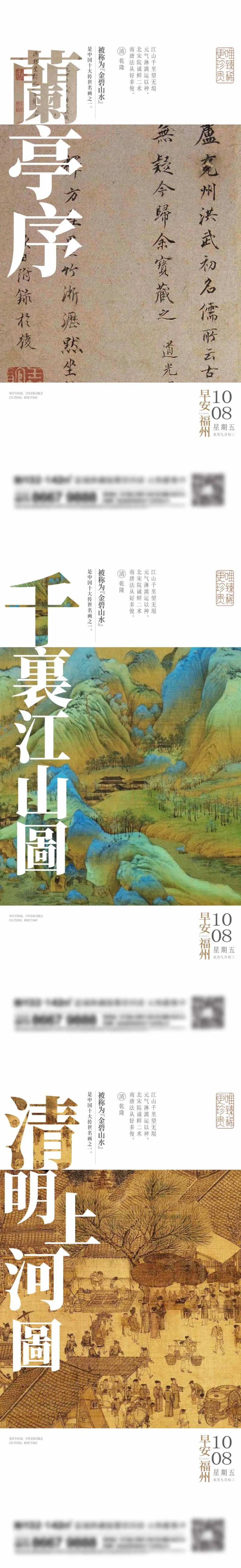 国风古画系列海报-采灵感-cailinggan.com