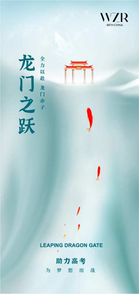 高考鲤鱼-采灵感-https://www.cailinggan.com/