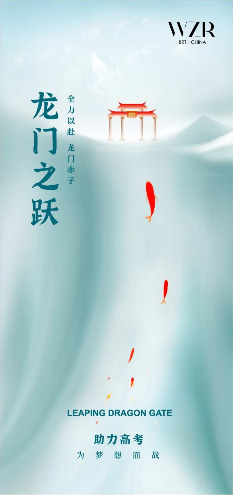 高考鲤鱼-采灵感-cailinggan.com