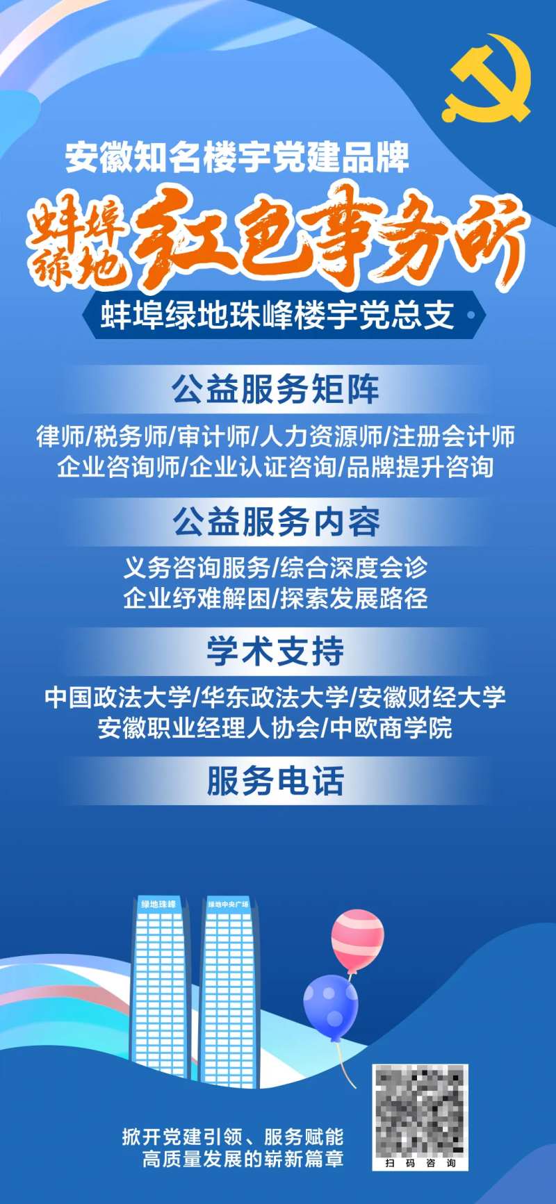 党建海报-采灵感-cailinggan.com