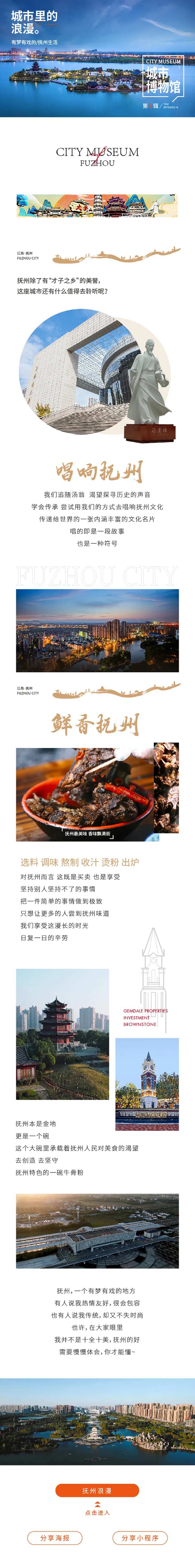 抚州城市博物馆-采灵感-cailinggan.com