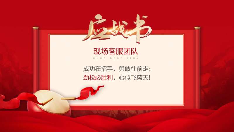 应战书PK-采灵感-cailinggan.com