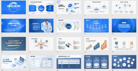 创新驱动新引擎ppt-采灵感-https://www.cailinggan.com/