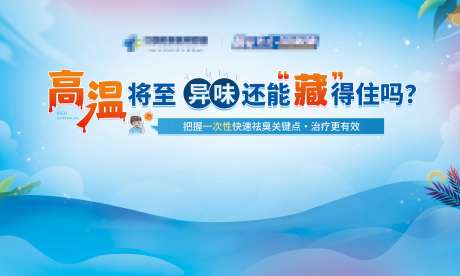 夏天活动背景板-采灵感-https://www.cailinggan.com/