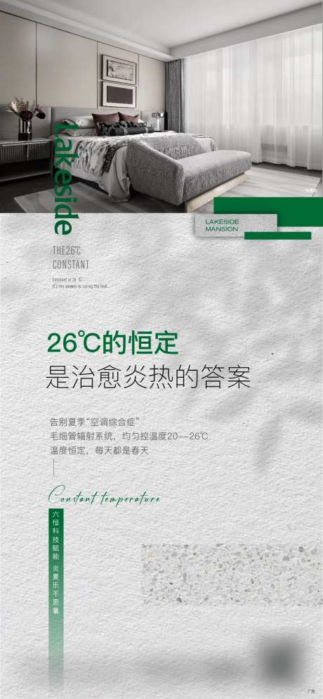 科技住宅价值点-采灵感-https://www.cailinggan.com/