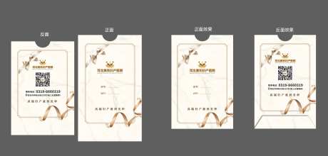 卡包贵宾卡设计-采灵感-https://www.cailinggan.com/