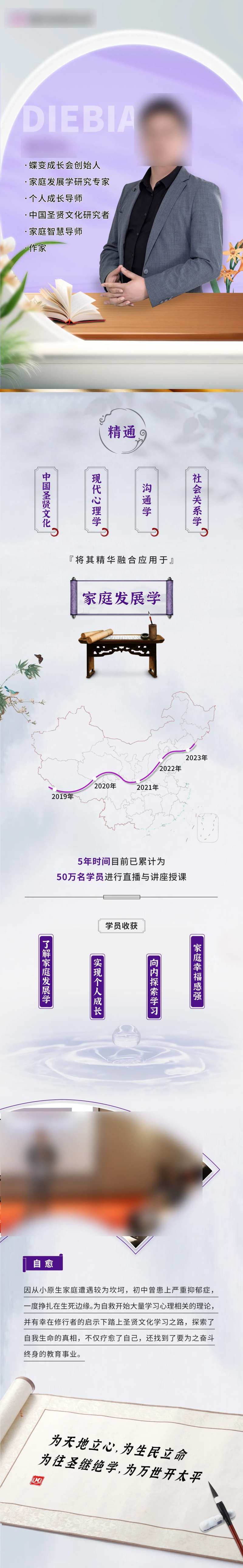 导师介绍海报-采灵感-cailinggan.com