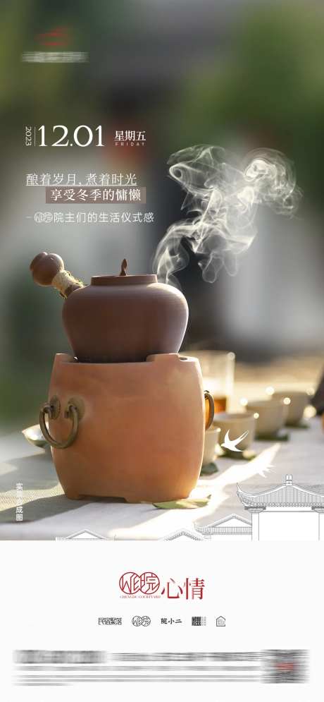 中式风格禅意小院-采灵感-https://www.cailinggan.com/