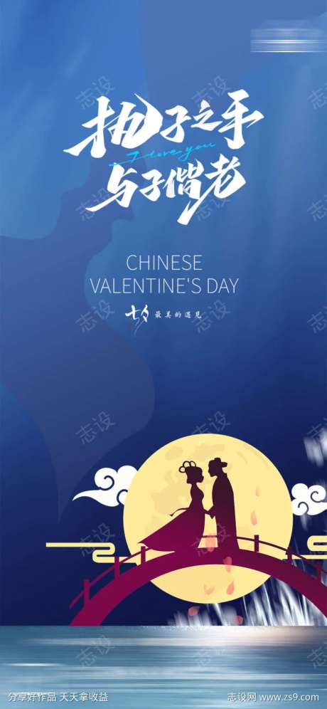 执子之手与子偕老-采灵感-https://www.cailinggan.com/