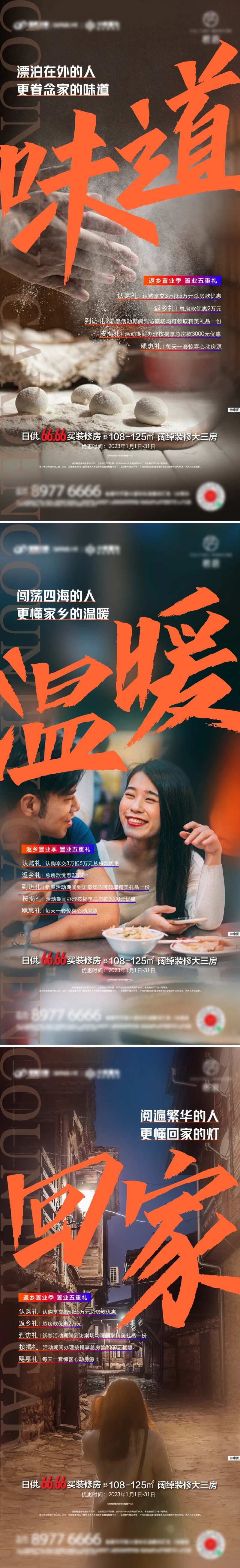 返乡情怀-采灵感-cailinggan.com