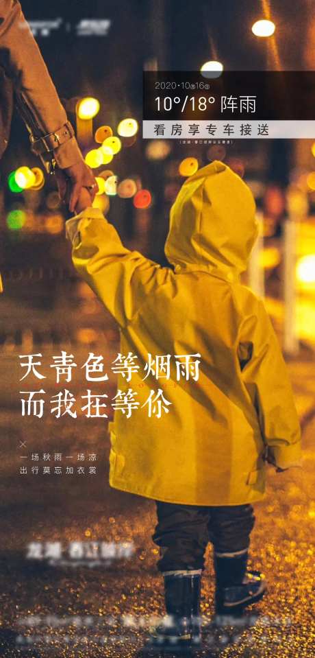 天气                                                                                                                                                                                                      -采灵感-https://www.cailinggan.com/