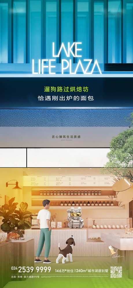 湖岸别墅商铺微信朋友圈-采灵感-https://www.cailinggan.com/