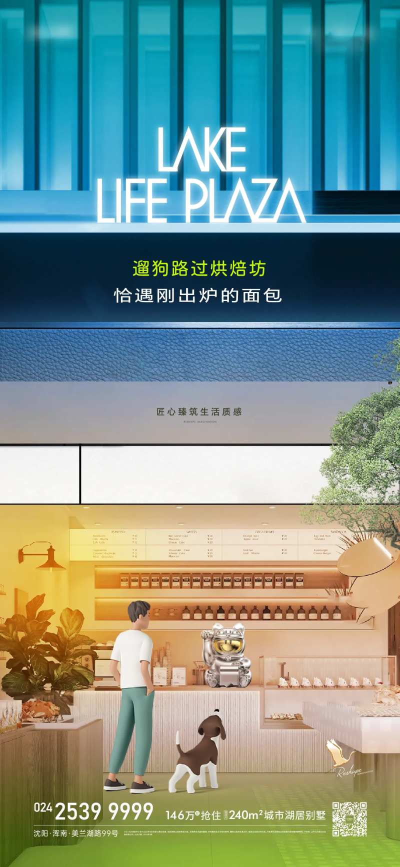 湖岸别墅商铺微信朋友圈-采灵感-cailinggan.com