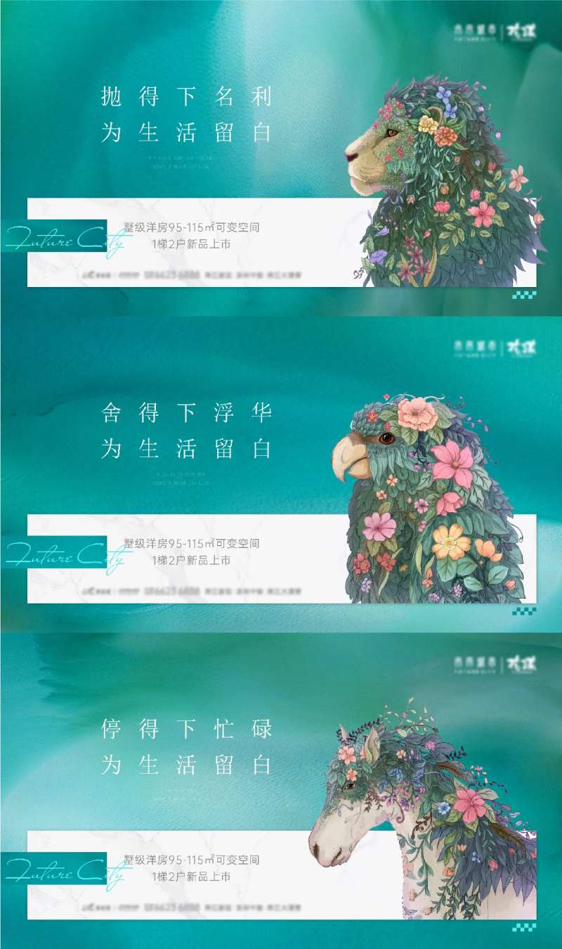 地产别墅洋房留白主画面-采灵感-cailinggan.com