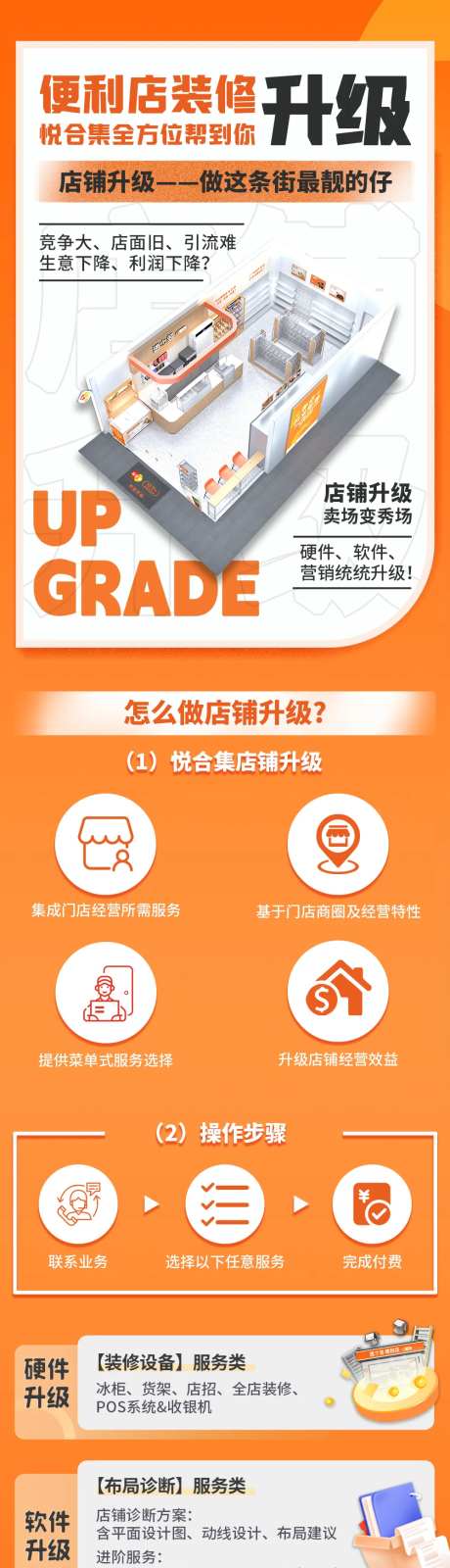 装修海报-采灵感-https://www.cailinggan.com/