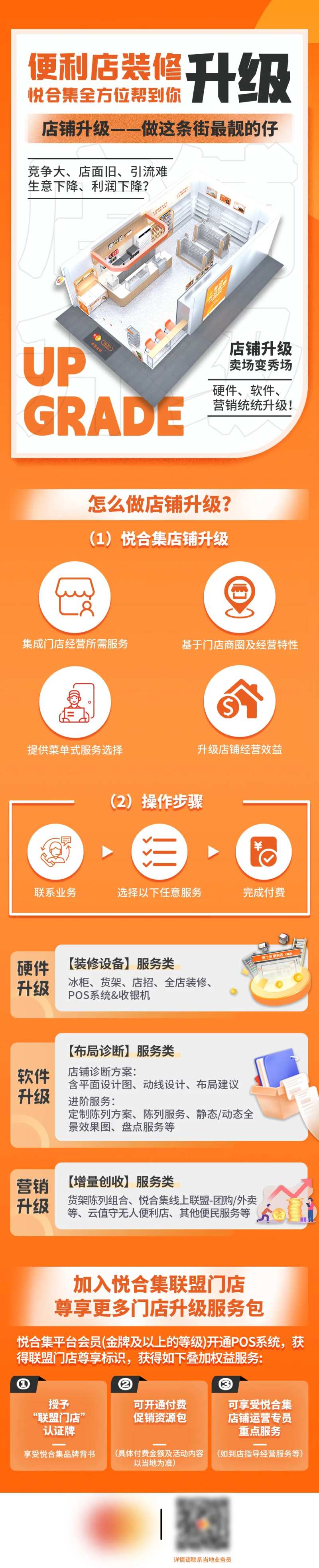 装修海报-采灵感-cailinggan.com