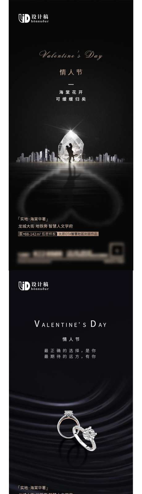 黑色情人节-采灵感-cailinggan.com