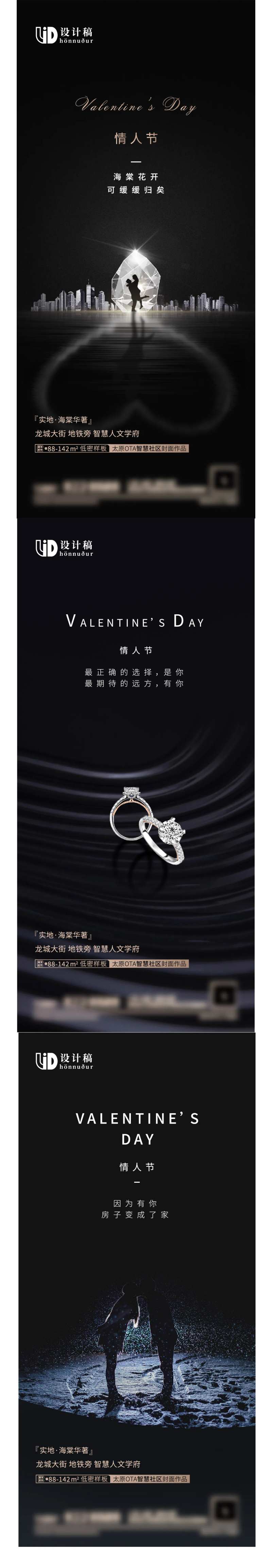 黑色情人节-采灵感-cailinggan.com