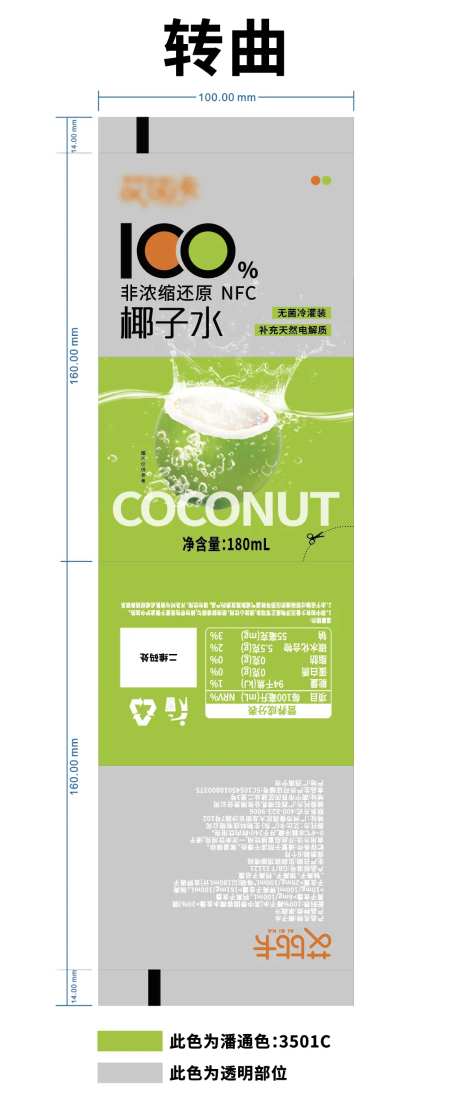 椰子水包装贴-采灵感-https://www.cailinggan.com/