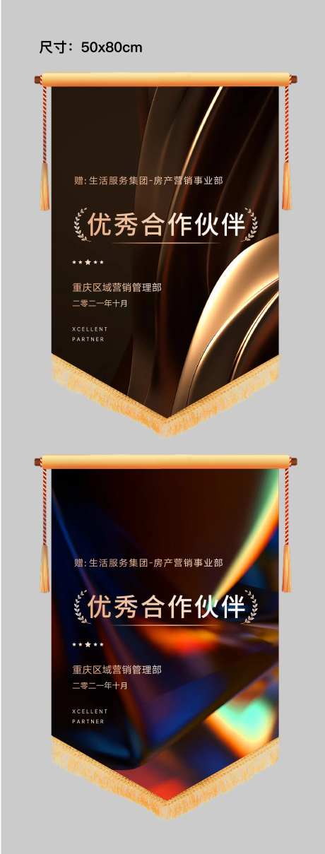 锦旗-采灵感-https://www.cailinggan.com/