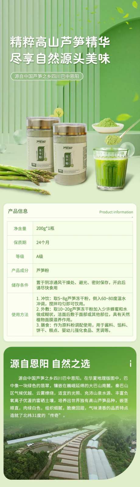 冻干粉详情页-采灵感-https://www.cailinggan.com/