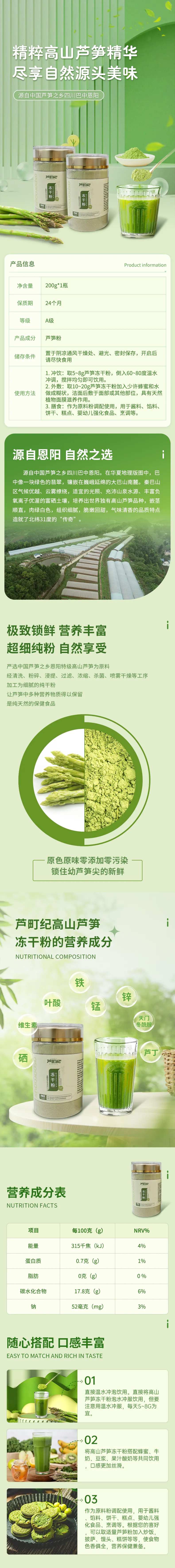 冻干粉详情页-采灵感-cailinggan.com