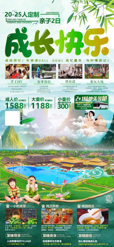 亲子暑期旅游-采灵感-https://www.cailinggan.com/