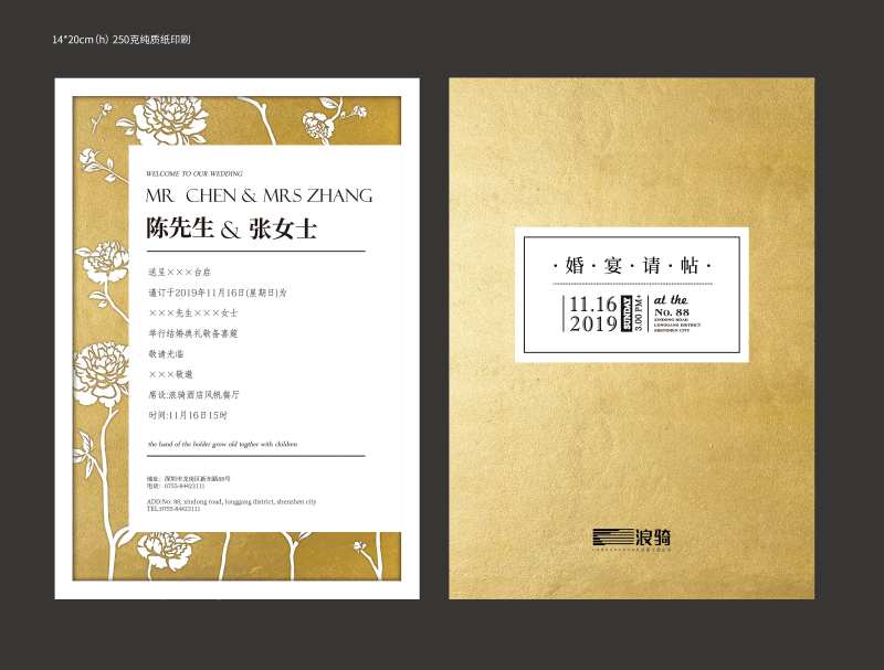 婚礼请柬-采灵感-cailinggan.com