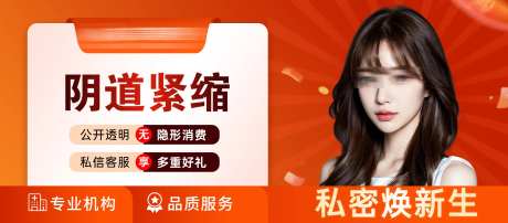 医美项目推广图-采灵感-https://www.cailinggan.com/