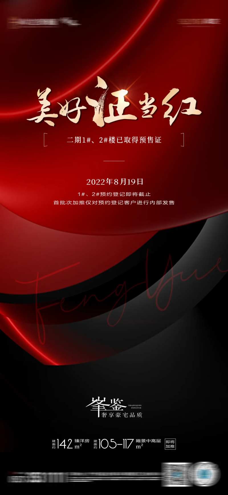 预售证取证单图-采灵感-cailinggan.com