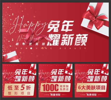 电商医美头图电商首页-采灵感-https://www.cailinggan.com/