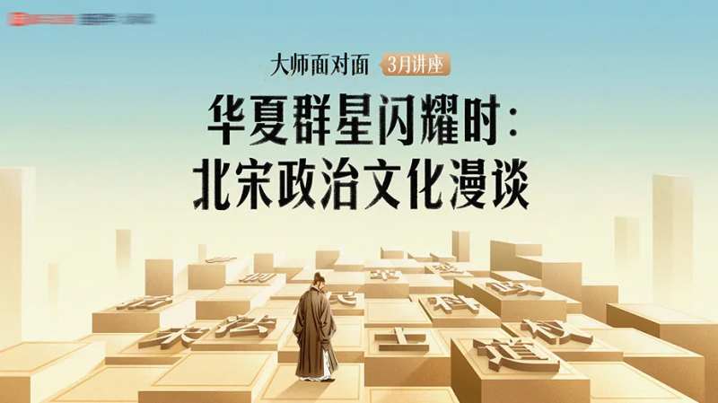 大师课主视觉活动展板-采灵感-cailinggan.com