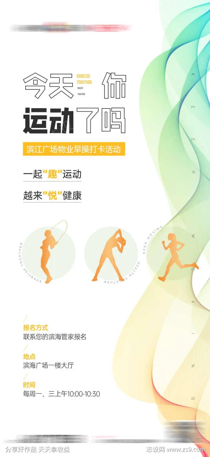 运动锻炼跳操青春活力动力健身-采灵感-cailinggan.com