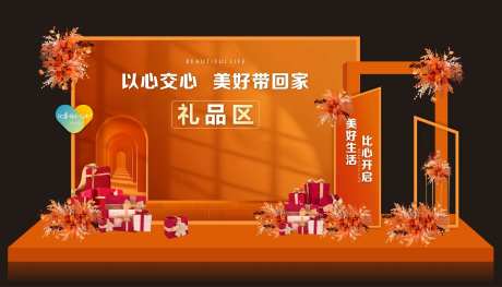 交楼礼品区美陈-采灵感-https://www.cailinggan.com/