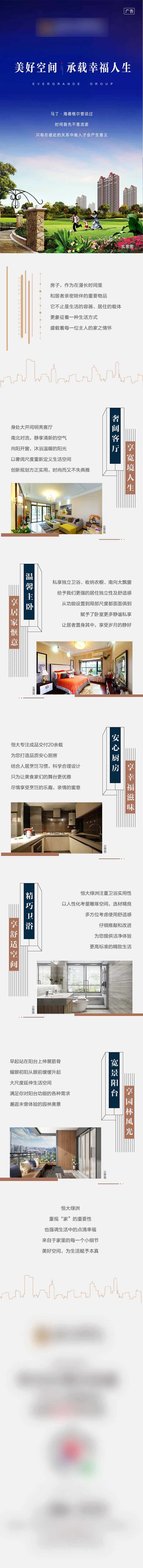 美好生活 承载幸福人生专题设计-采灵感-cailinggan.com