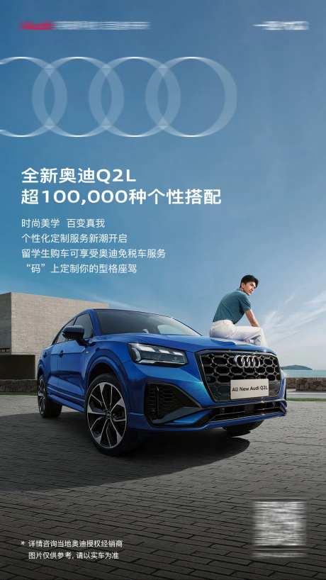 汽车场景宣传海报-采灵感-https://www.cailinggan.com/