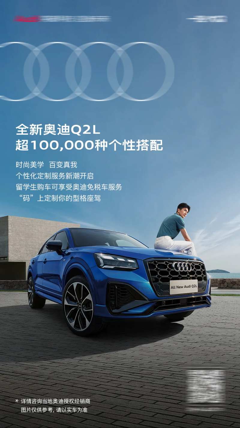 汽车场景宣传海报-采灵感-cailinggan.com