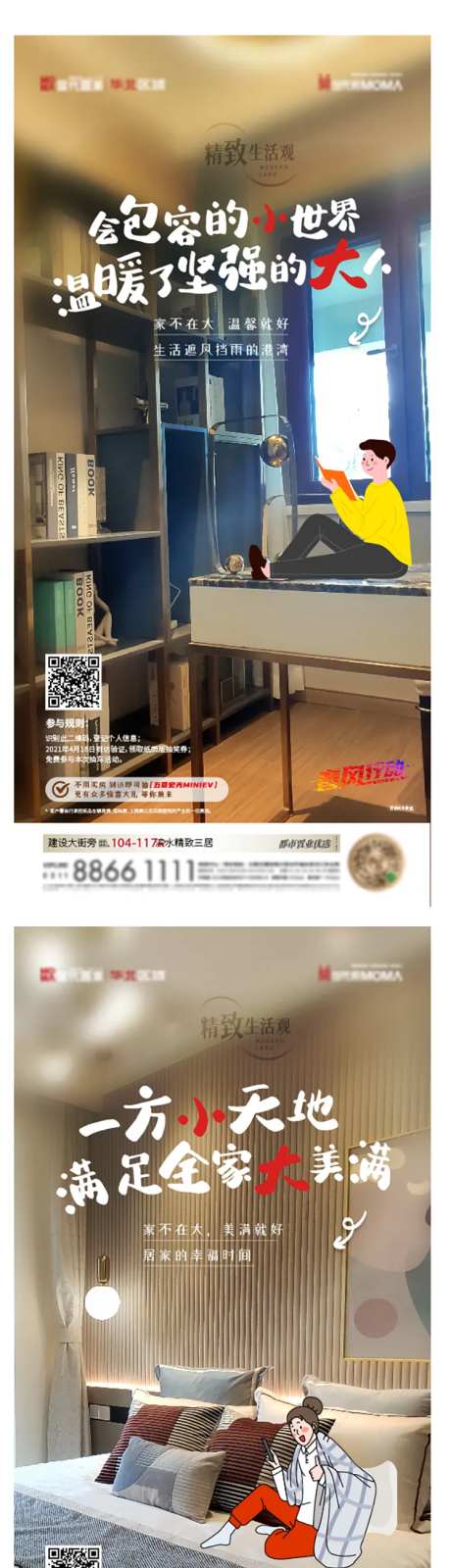 精致生活海报-采灵感-https://www.cailinggan.com/