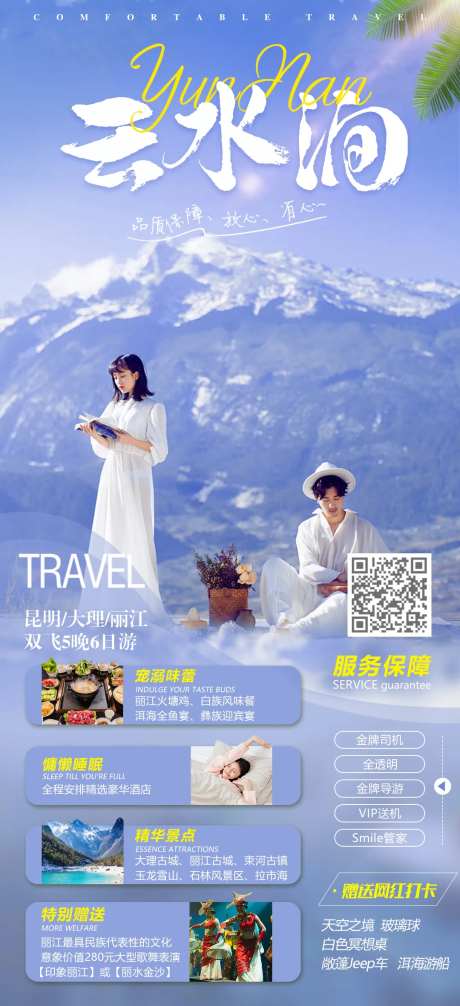 昆大丽宣传海报-采灵感-https://www.cailinggan.com/