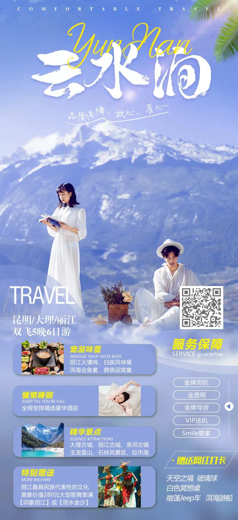 昆大丽宣传海报-采灵感-cailinggan.com