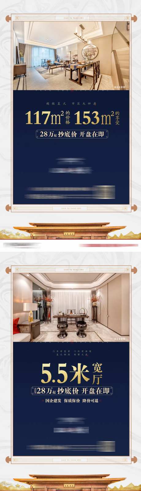 海报客厅阳台价值点-采灵感-https://www.cailinggan.com/