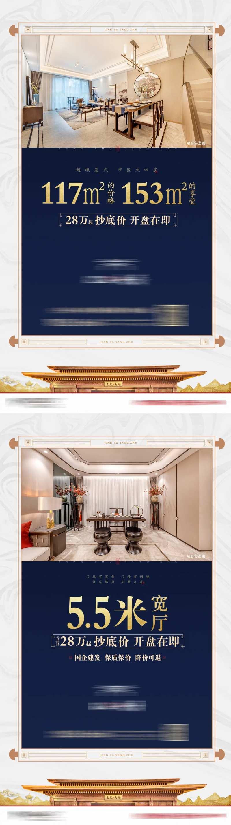 海报客厅阳台价值点-采灵感-cailinggan.com