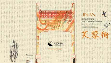 济南地标建筑单图-采灵感-https://www.cailinggan.com/