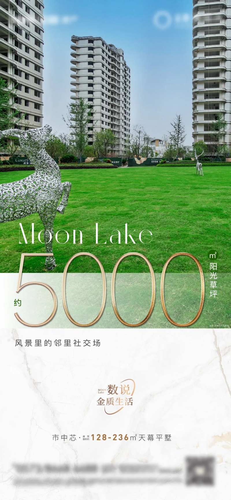 园林景观配套数字系列海报-采灵感-cailinggan.com
