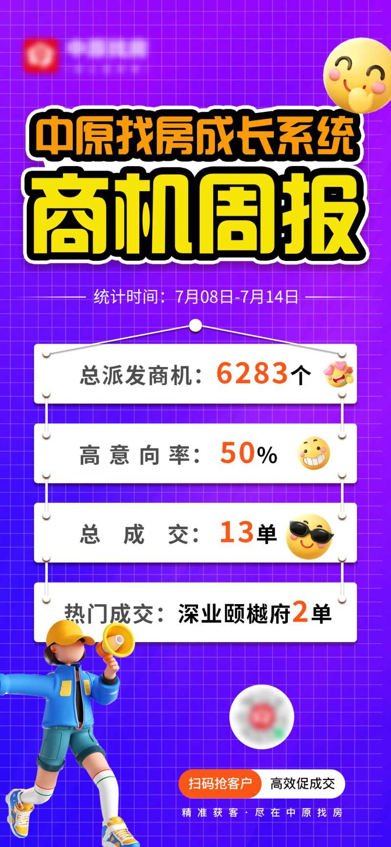 周报信息-采灵感-cailinggan.com